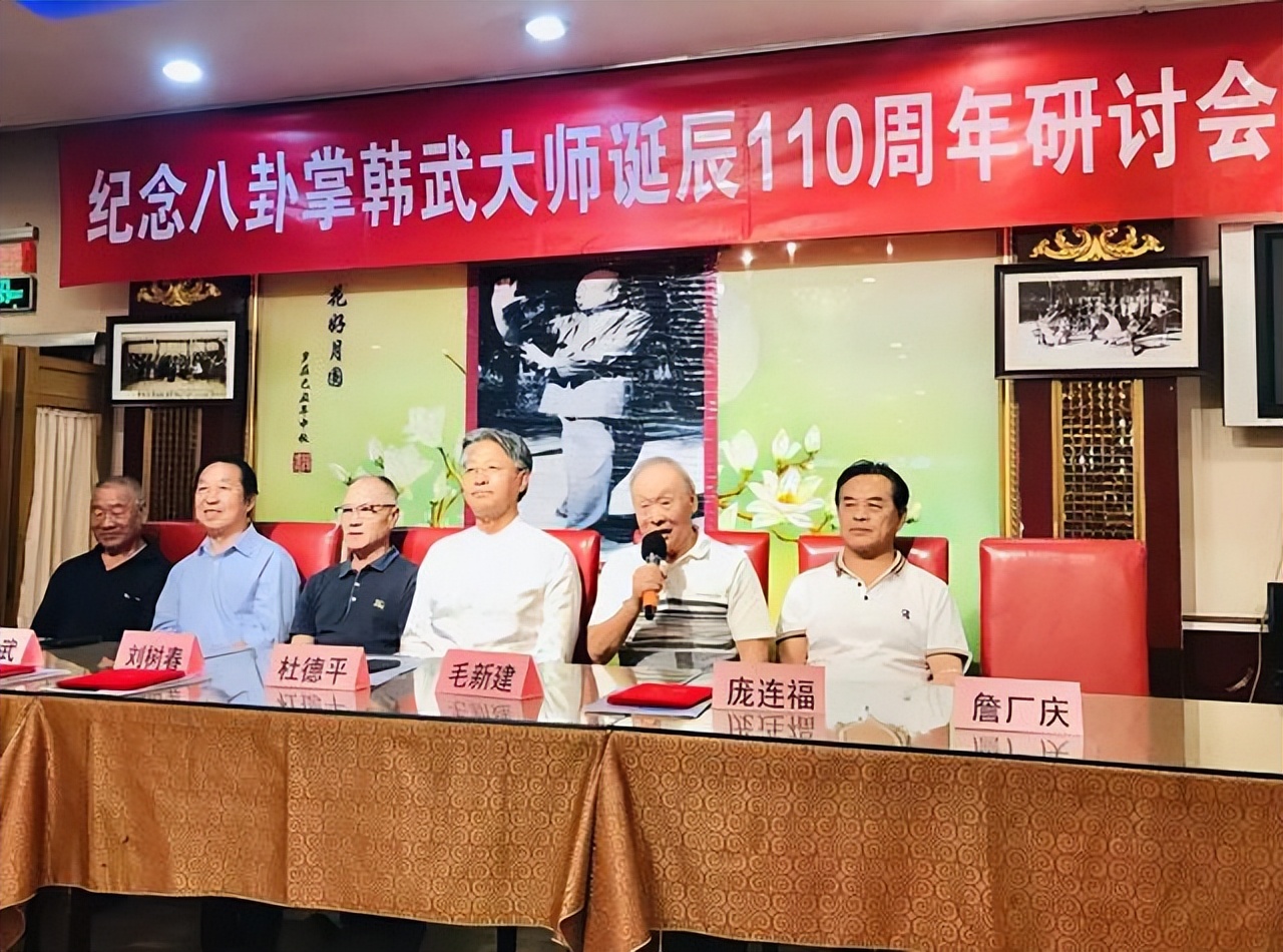 八卦掌韩武,韩武八卦掌图文