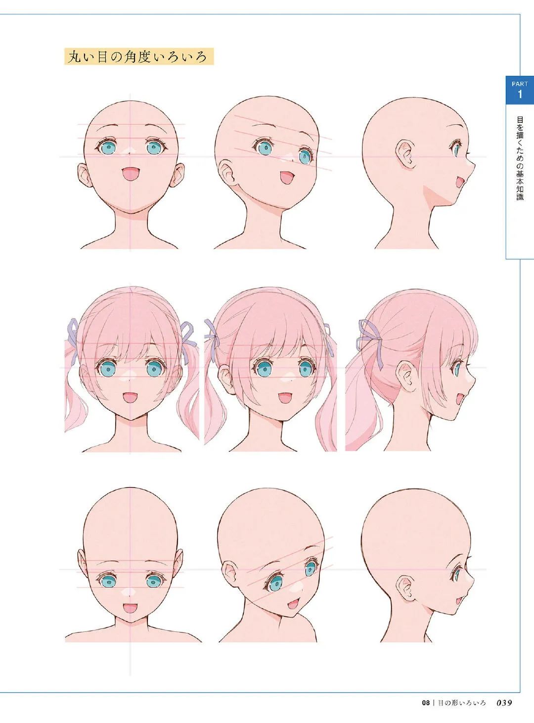 零基础日系眼睛绘画教程,零基础人物眼睛绘画教程