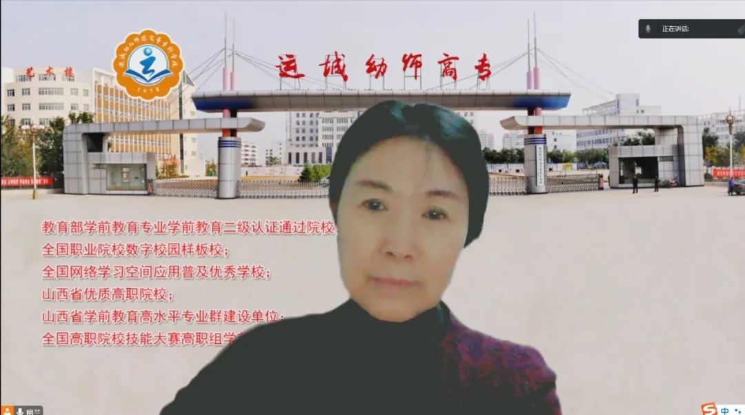 万荣县示范幼儿园“十四五”规划课题《课程整合背景下幼儿园足球主题活动的实践研究》开题论证会顺利召开