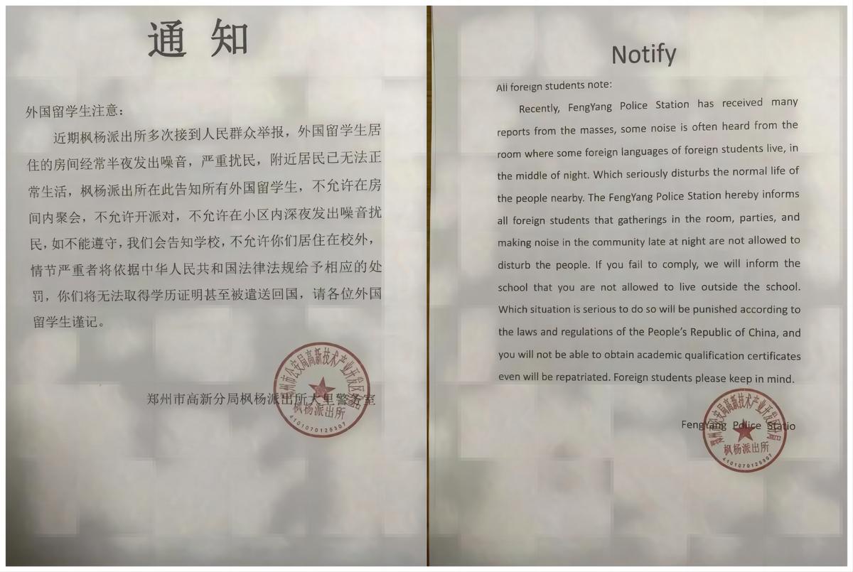 郑州大学留学生来华第一课就是法治课，来中国就要遵守中国的法律