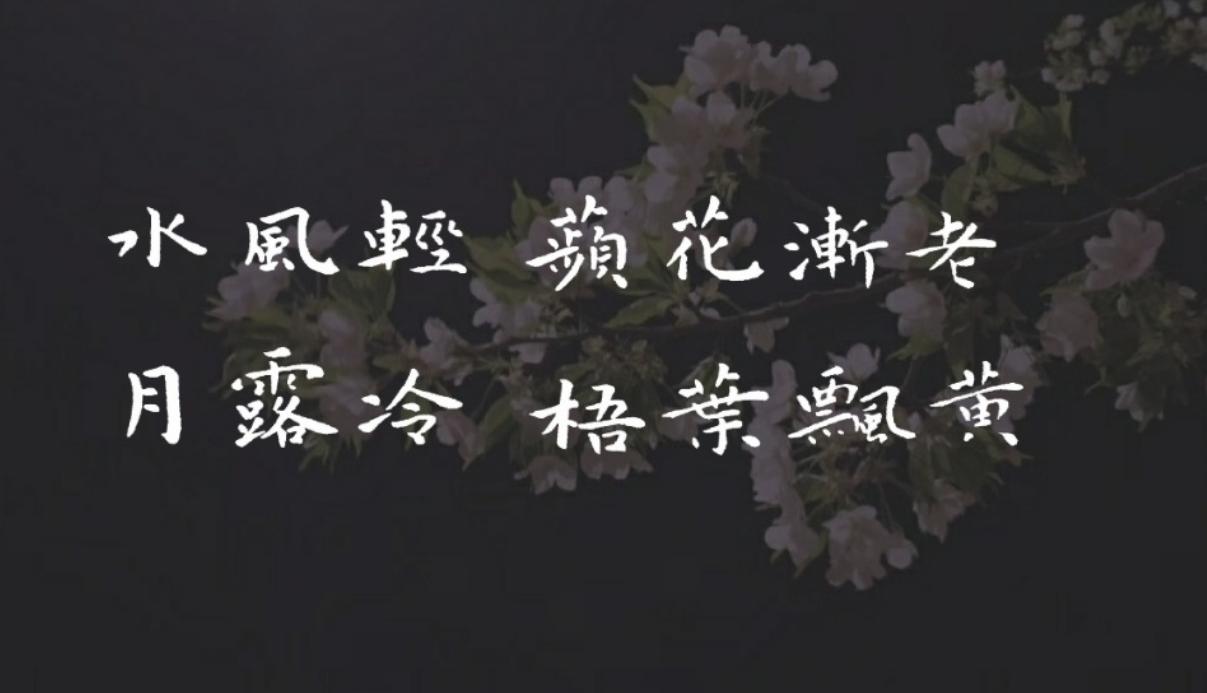 岁月欢喜一步步，成就朝朝与暮暮