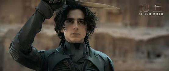 在星际科幻中感受历史厚重——浅析电影《沙丘》