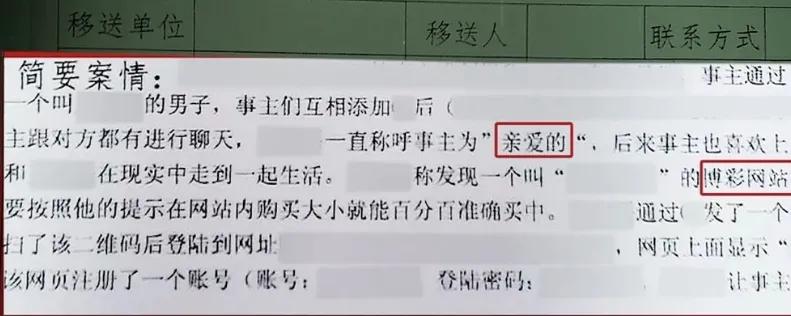 女子网恋陷杀猪盘被骗690万,女子网恋遇杀猪盘被骗900多万