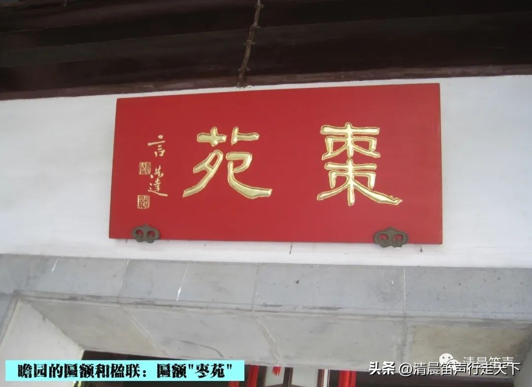 瞻园导游讲解瞻园楹联,匾额楹联与石刻园林