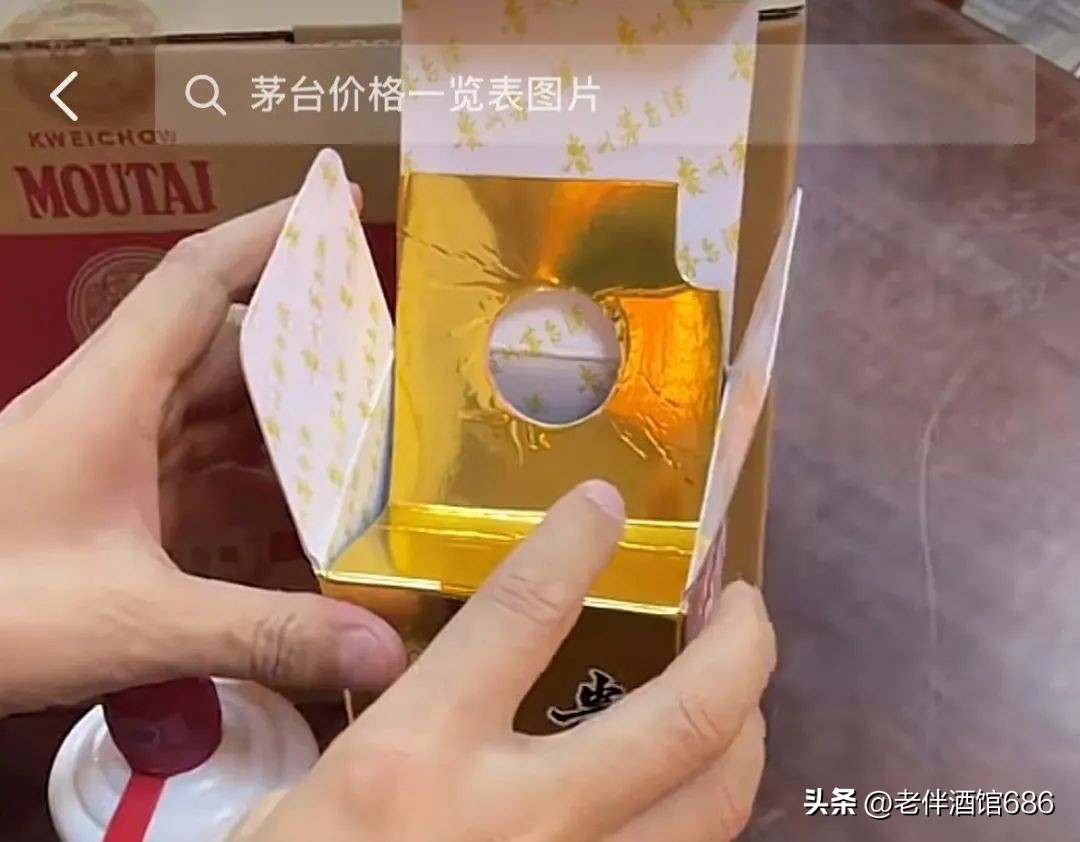 茅台字体真假对照表,茅台小酒杯鉴别真假