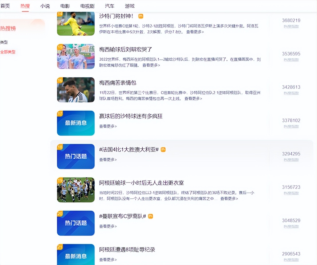 独家新观丨笑傲世界杯还是踩红线跳舞？这些家居企业这波营销i了