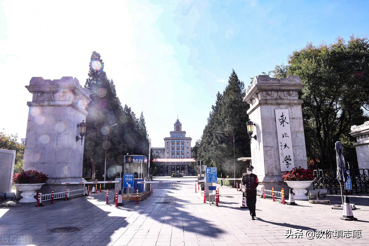 东北大学和大连理工mem对比,东北大学和大连理工计算机哪个好