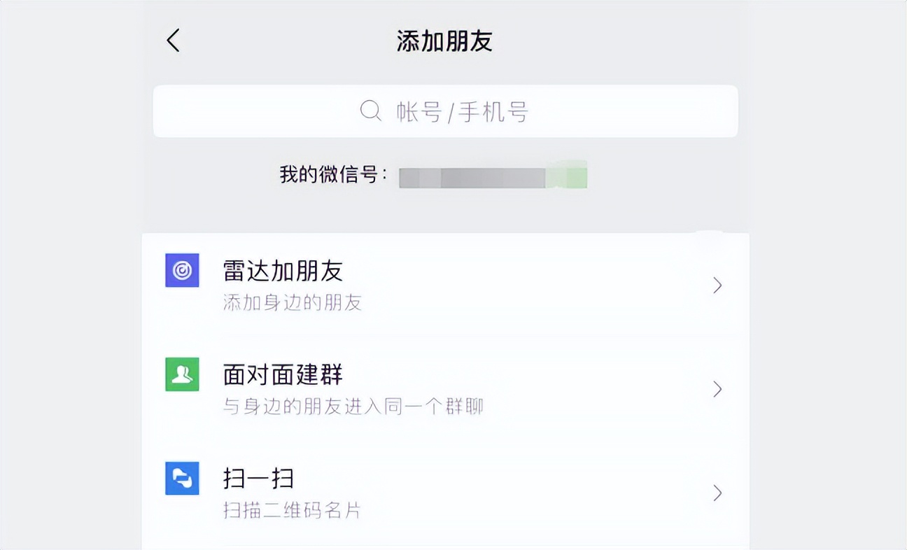 QQ与微信互通，你被内测到了吗？