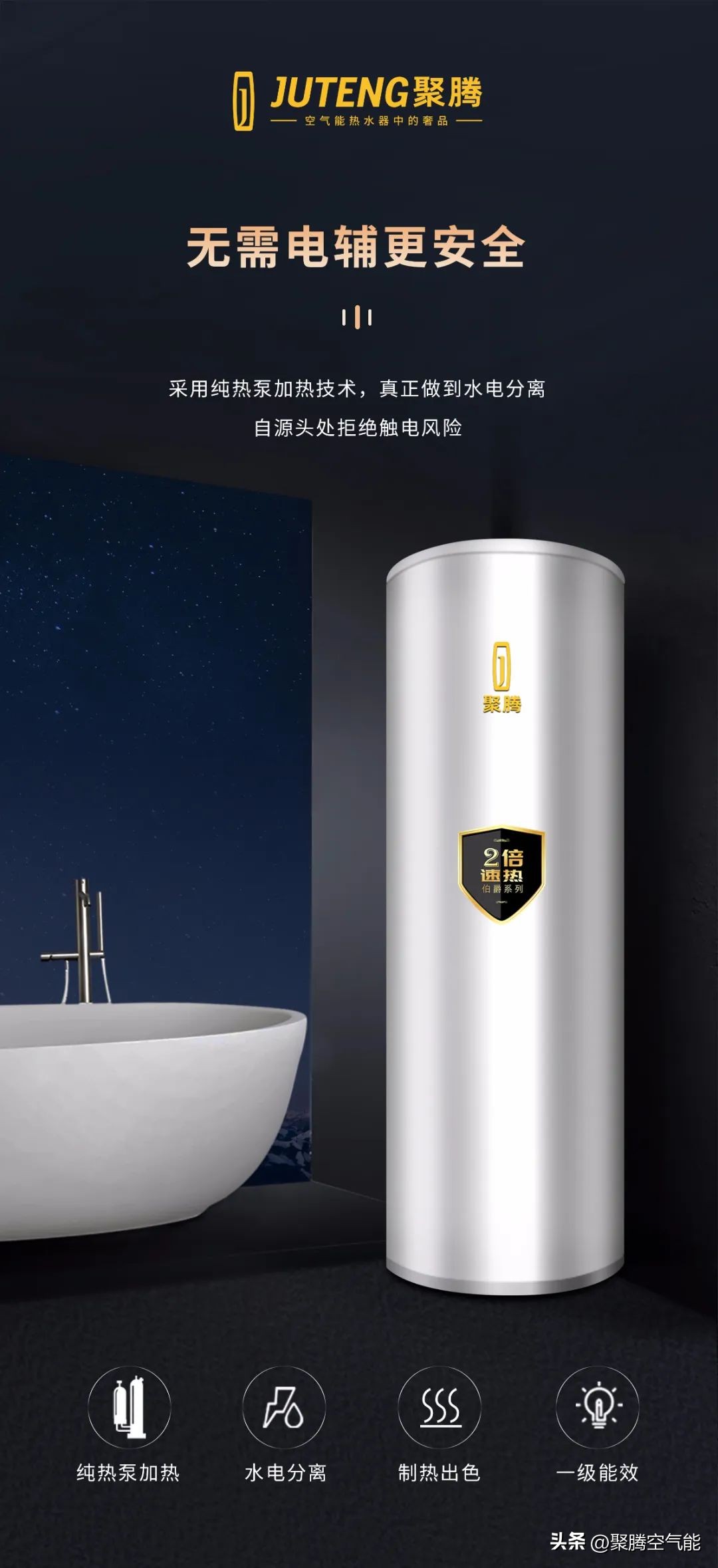 海尔空气能热水器温度设定教程,空气能热水器怎样运用到厨房