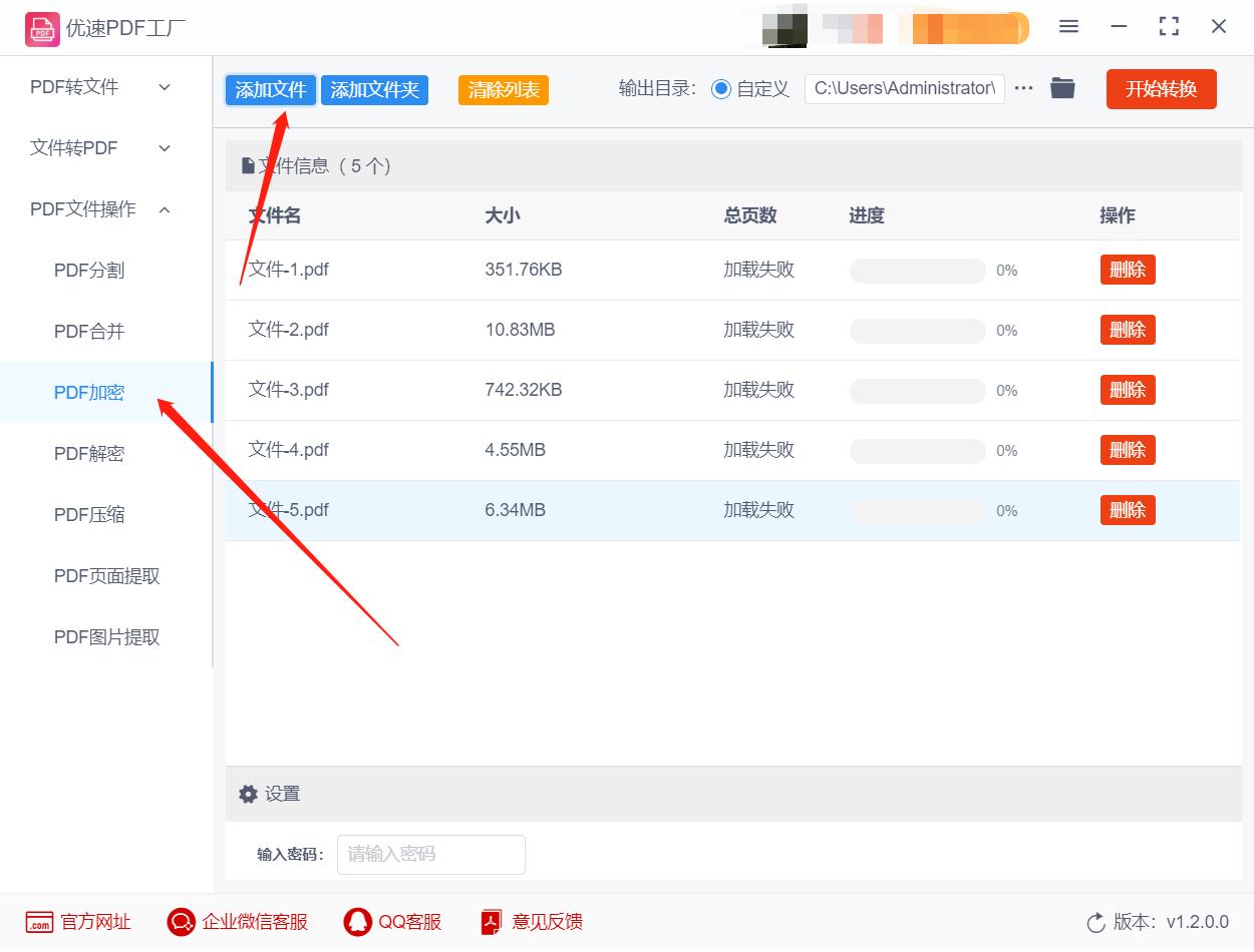 加密的pdf文档忘记密码怎么解密,pdf加密不知道密码怎么解除