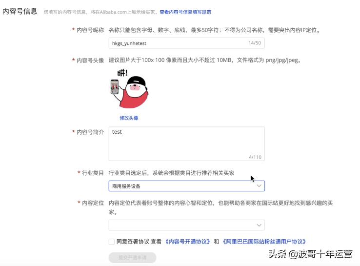 阿里国际站培训的内容有哪些,阿里国际站星级提升