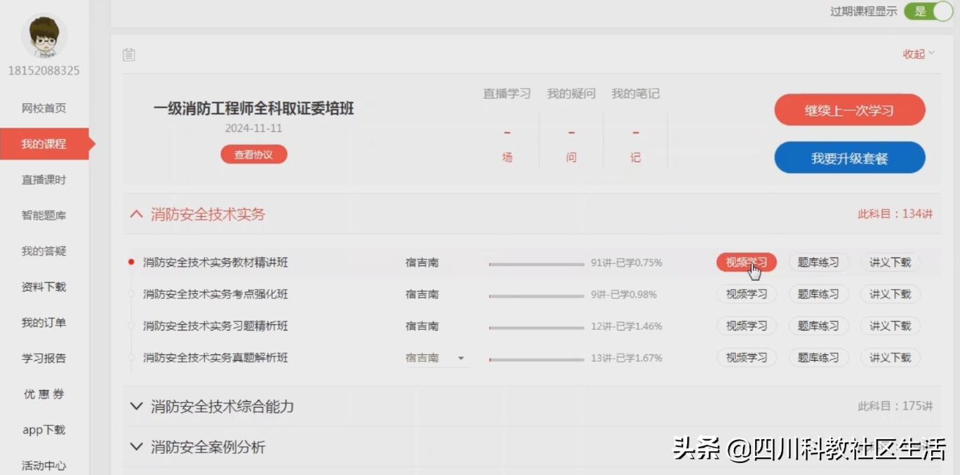 树人智才教育咨询有限公司,成都树人智才教育怎么样