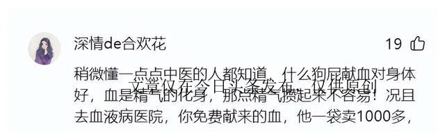 血库告急是谁造成的,血库告急是真的吗