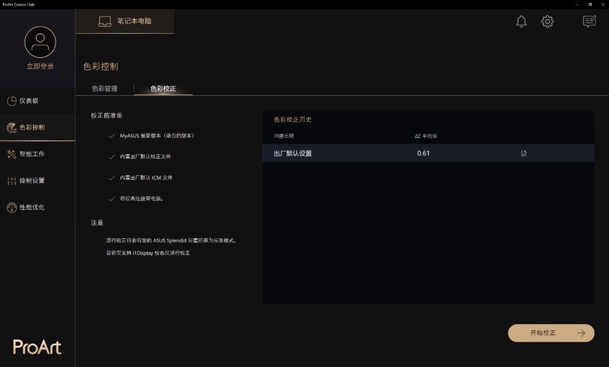 13代酷睿H55系列,华硕proart创16酷睿评测