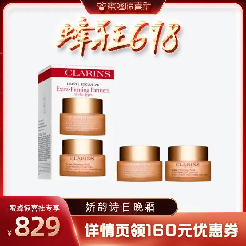 蜜蜂惊喜社618直播间预告,蜜蜂惊喜社618结束时间