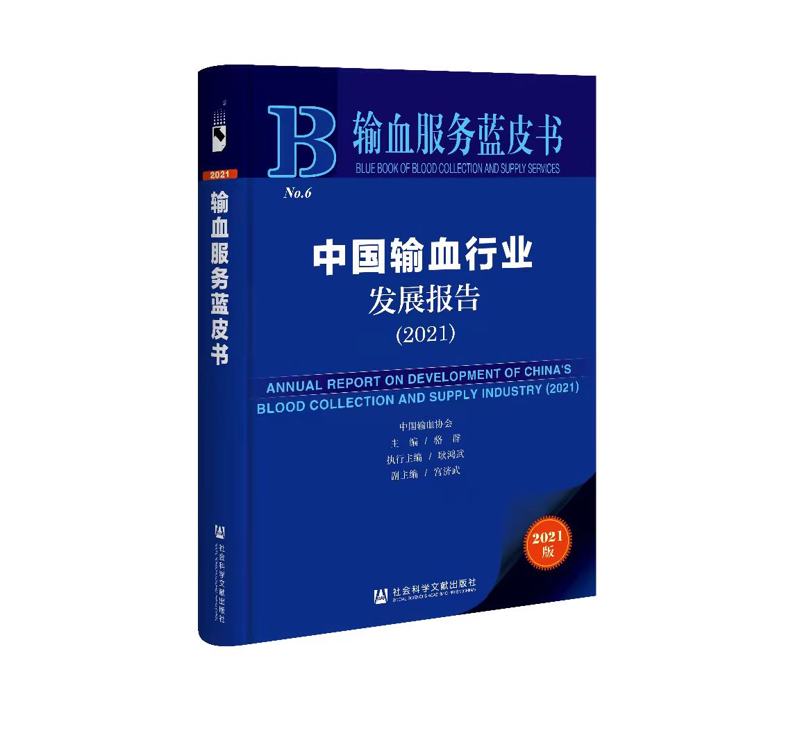 新冠康复者血液捐献,新冠康复期血浆采集
