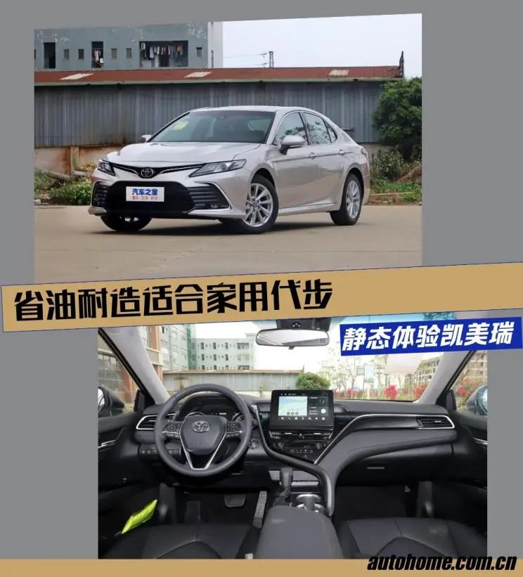 凯美瑞一车双型,凯美瑞一车传三代