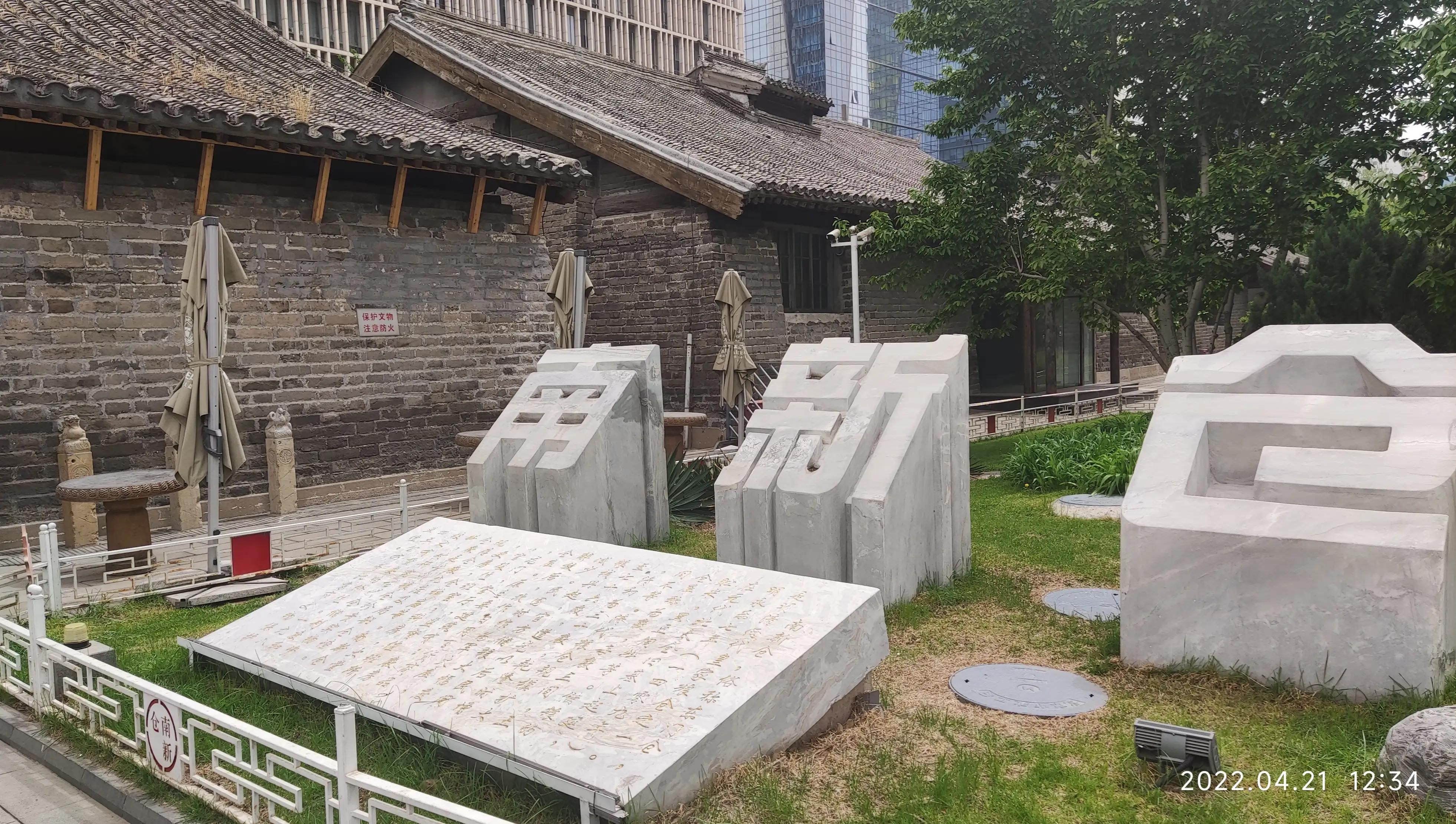 南新仓皇家粮仓,北京南新仓皇家粮仓