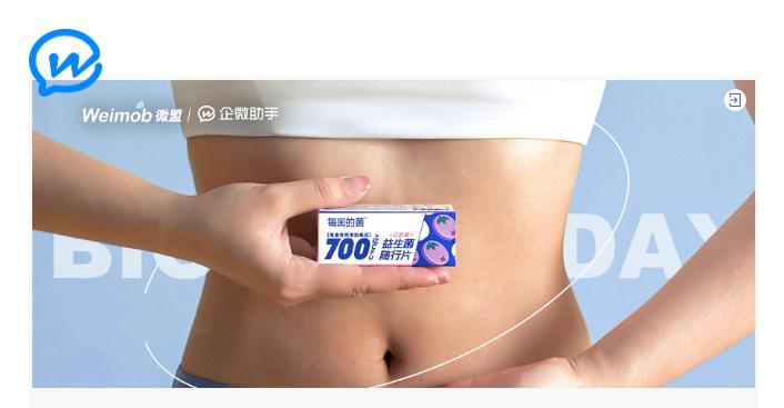 微盟：每日的菌、燃力士、么么茶旅拍的私域IP妙招