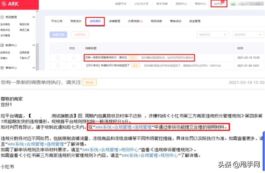 小红书订单超期报备,怎么判断小红书封禁几天