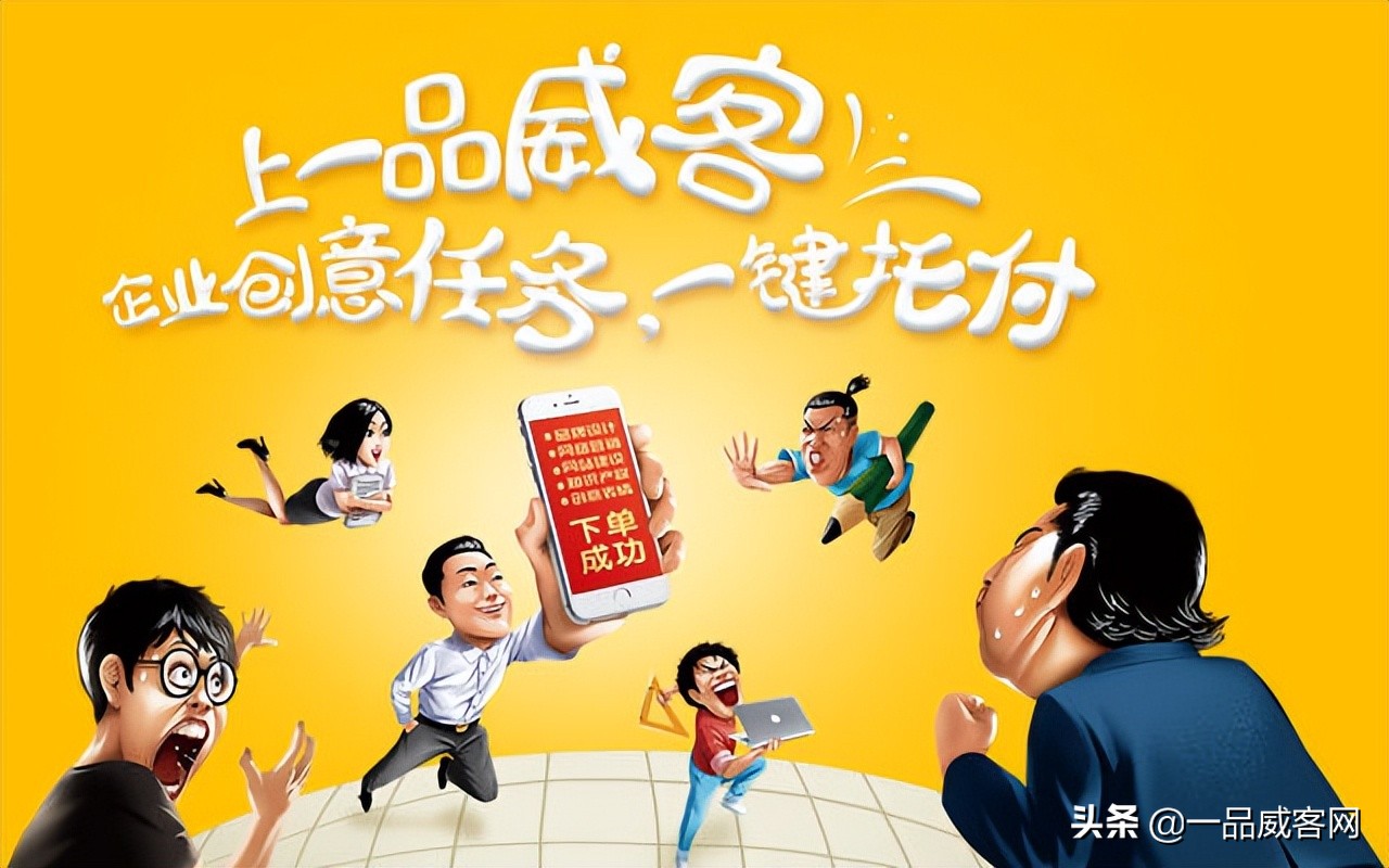 一品威客平台服务商,一品威客网服务