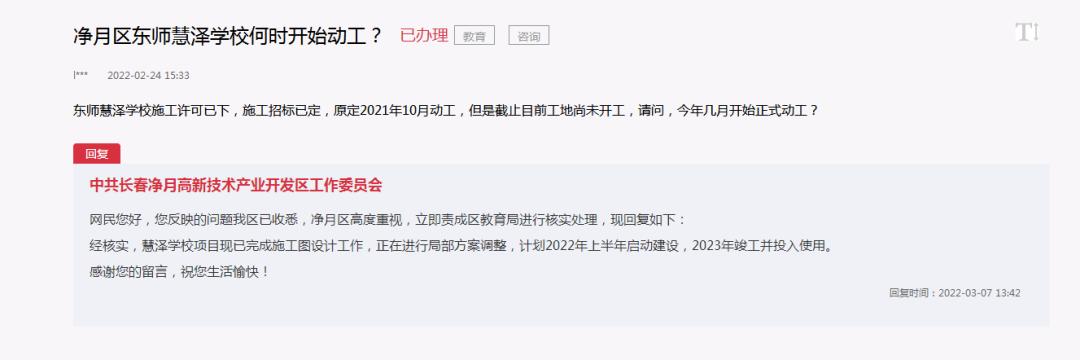 师大最新规划,师大新校区要迎来哪个大学