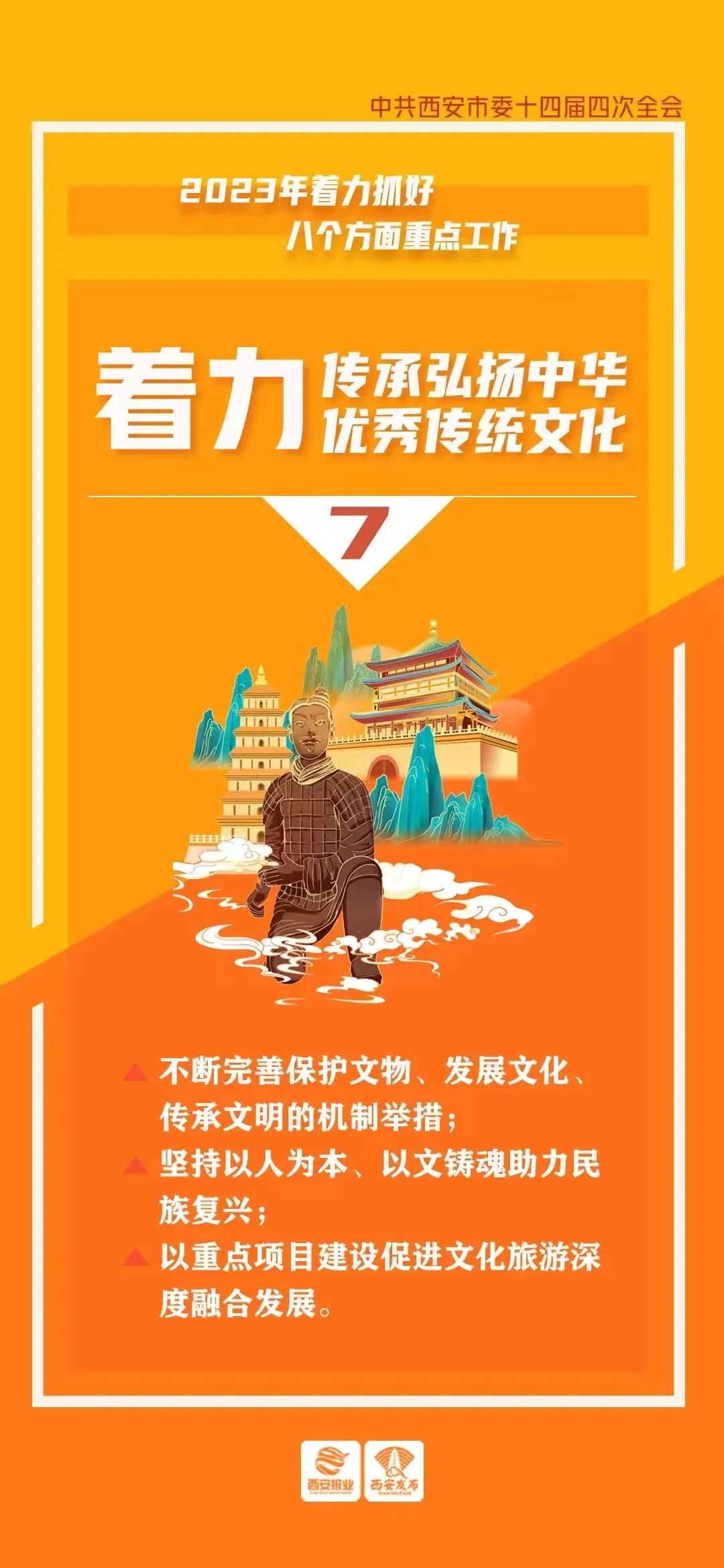 建设世界一流产业创业区,打造世界级战略新兴产业集群