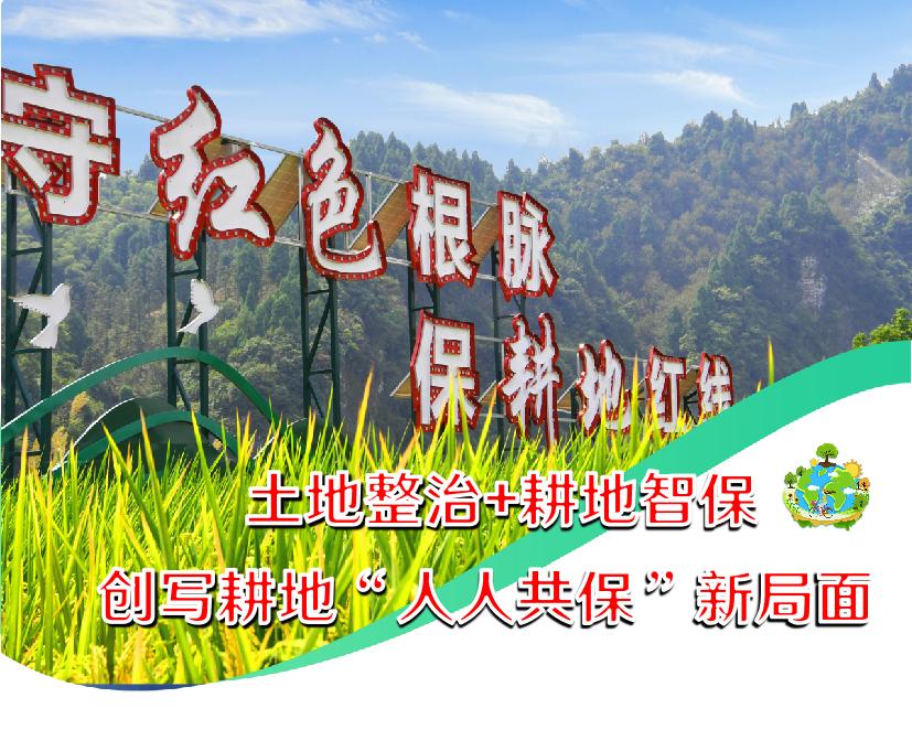 杭州全域土地综合整治方案,浙江省余杭区全域土地整治