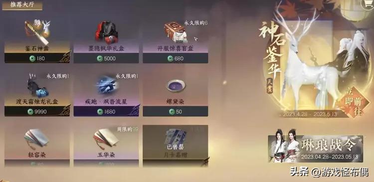 3000万人预约的网易首款开放世界游戏，为不丢人把家底都掏空了