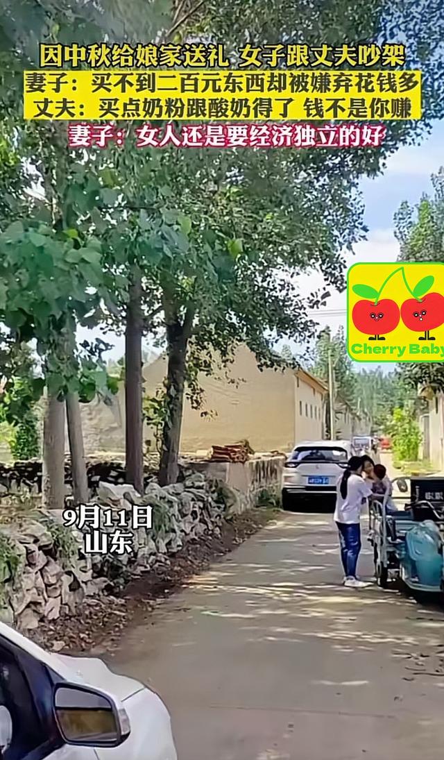 中秋老婆给娘家送礼过多,妻子买东西给娘家丈夫不高兴