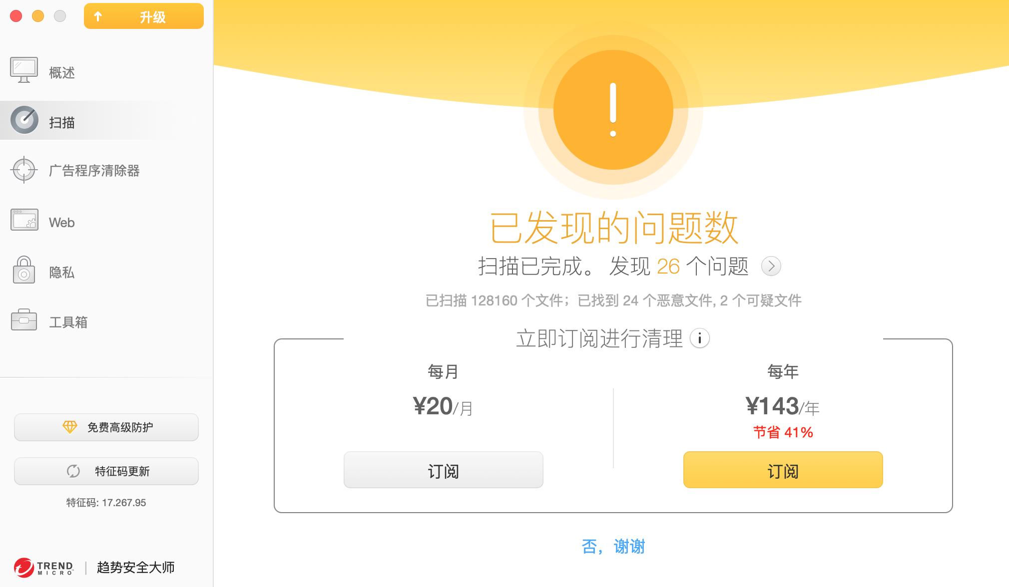 我的电脑中毒被人用我该怎么办,苹果电脑网页中毒怎么处理