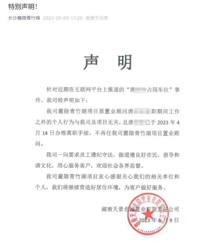 占车位拒不移车后续,车位被占别人拒绝挪车怎么办