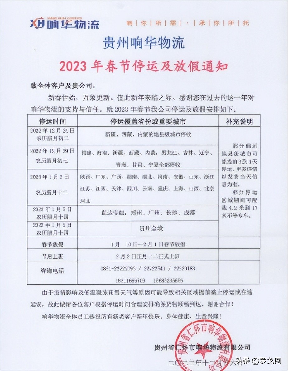 国内快递春节期间运营时间表,春节快递什么时间正常收费