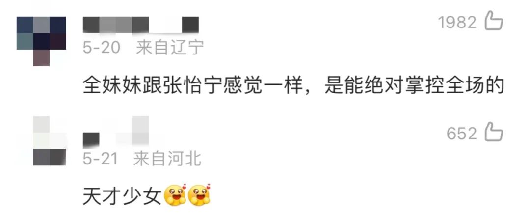 全红婵奥运夺冠完整视频回放,小炸毛女孩全红婵第一次夺冠