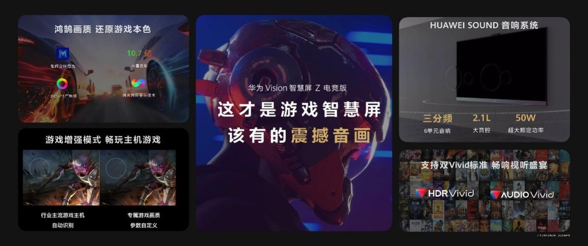 游戏电视什么品牌的好,游戏电视85寸性价比排行