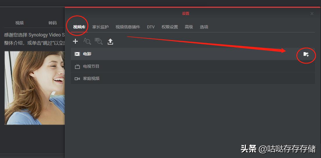 群晖dsphoto设置,群晖dsvideo教程
