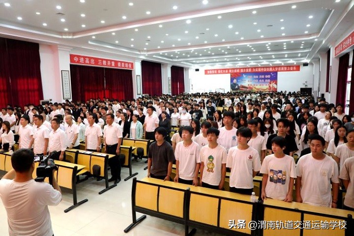 渭南轨道运校2022—2023学年第二学期教育教学工作总结暨表彰大会