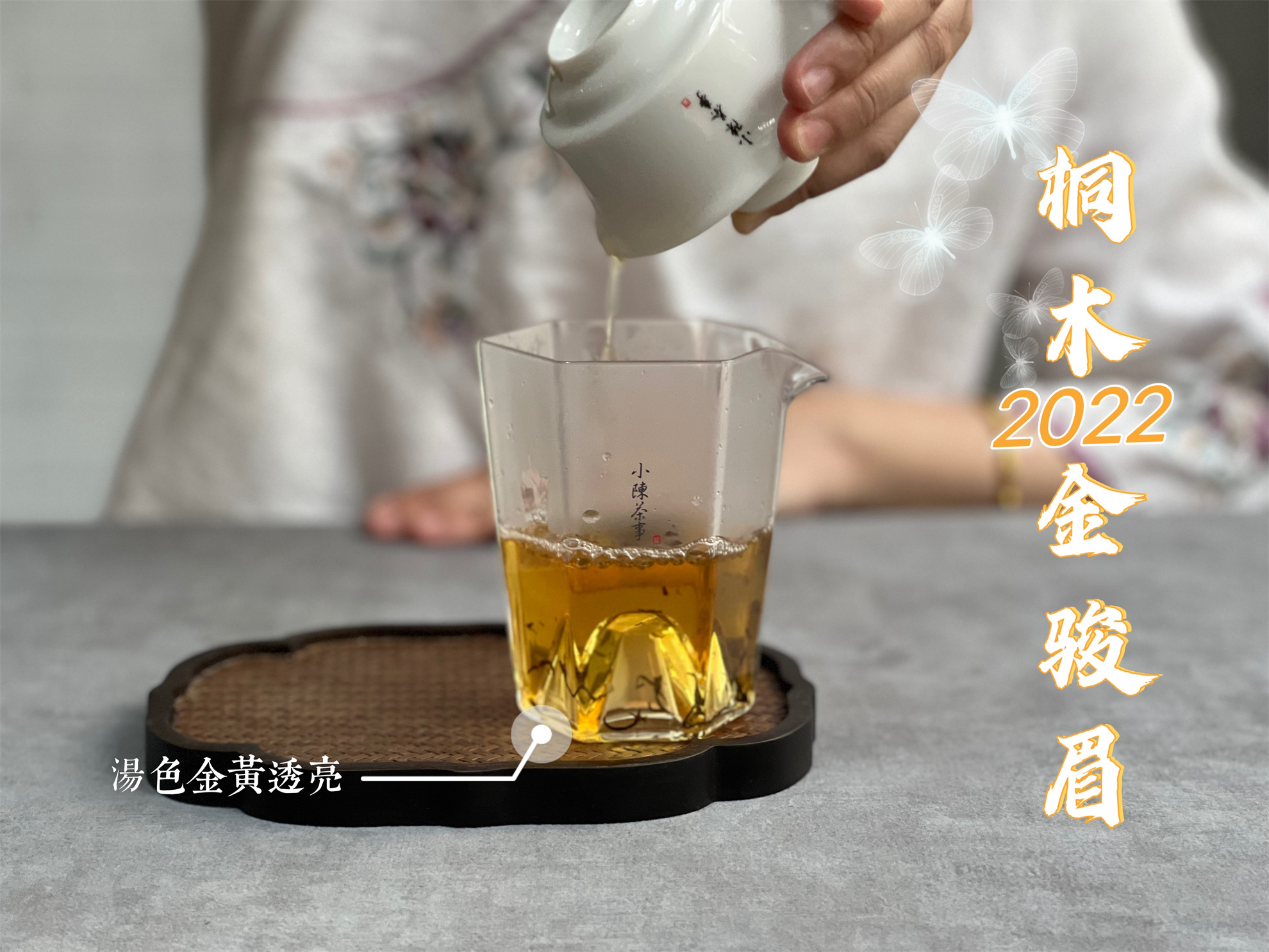 金骏眉红茶汤色,金骏眉红茶的颜色