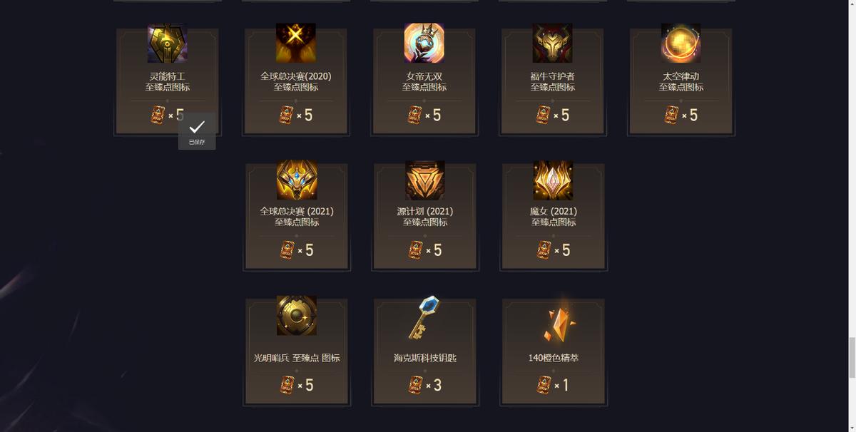 英雄联盟2023年皮肤打折活动表,英雄联盟2019至臻点活动