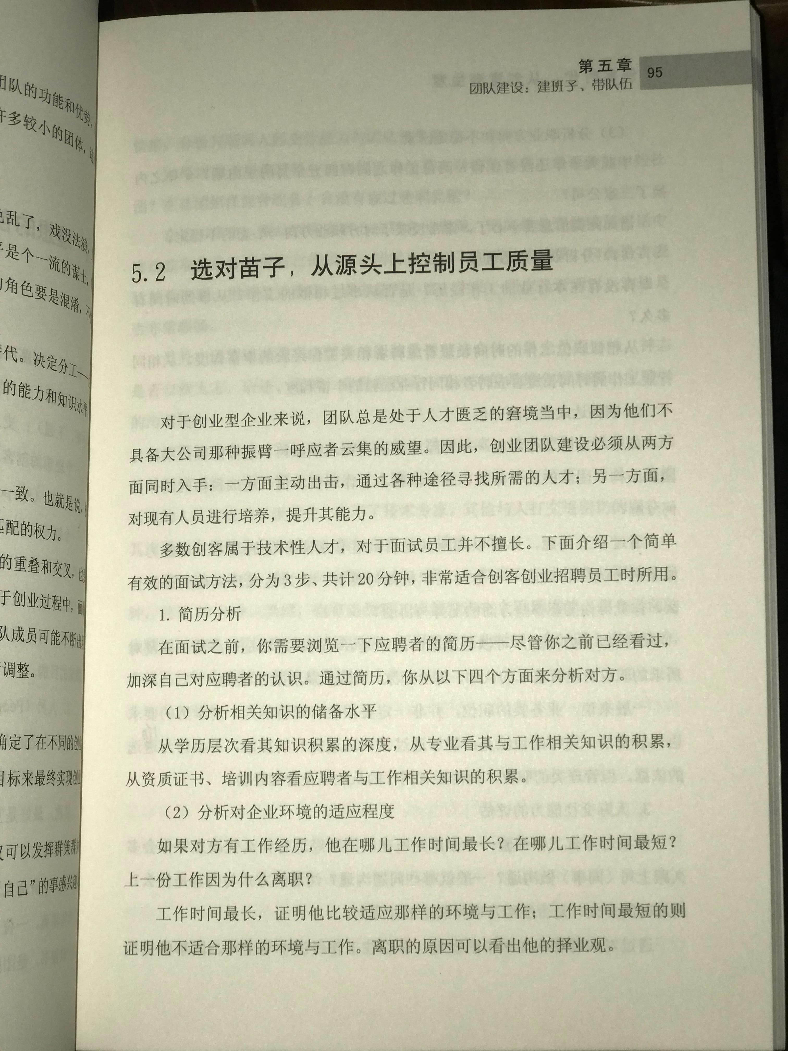 阅《创客时代》赏析分享。作者：王振华