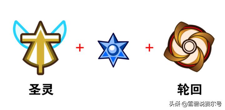 赛尔号至序圣华魂印,赛尔号圣华和圣剑