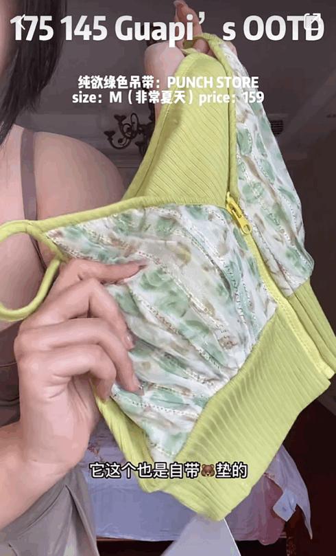 这个夏天一定要穿小吊带,夏天就是要穿上好看的小吊带