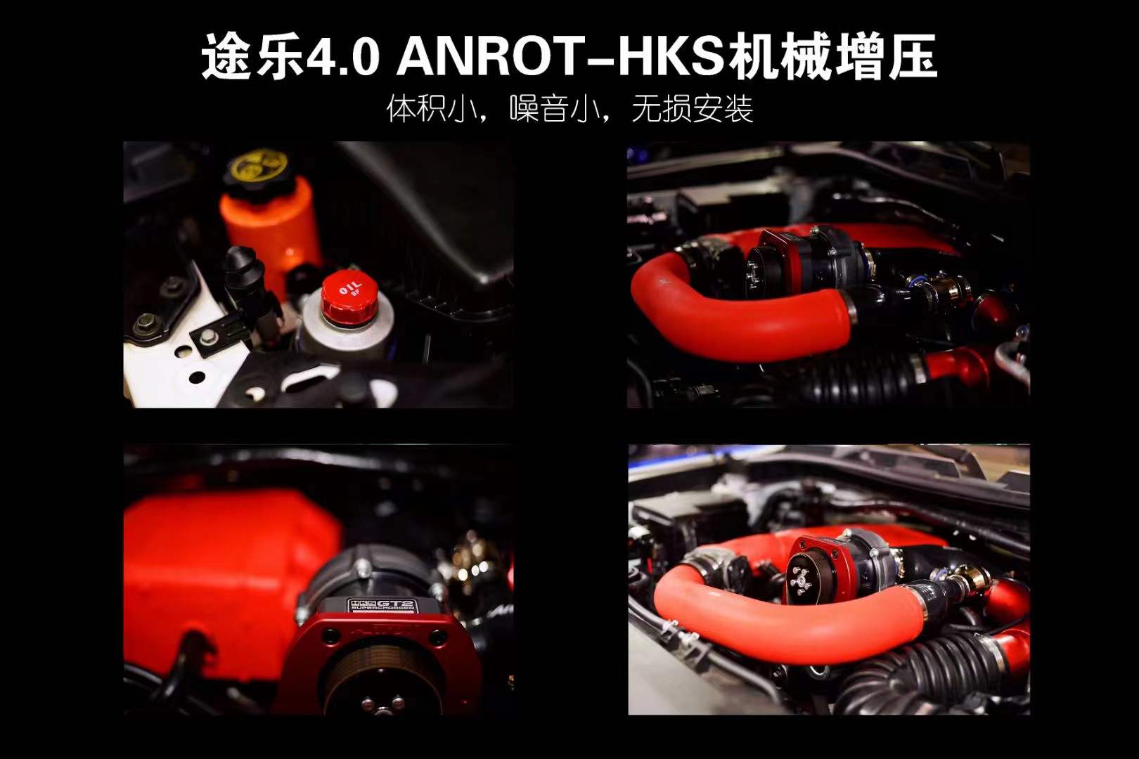 途乐y61hks机械增压器,途乐y62加装涡轮增压器效果好吗