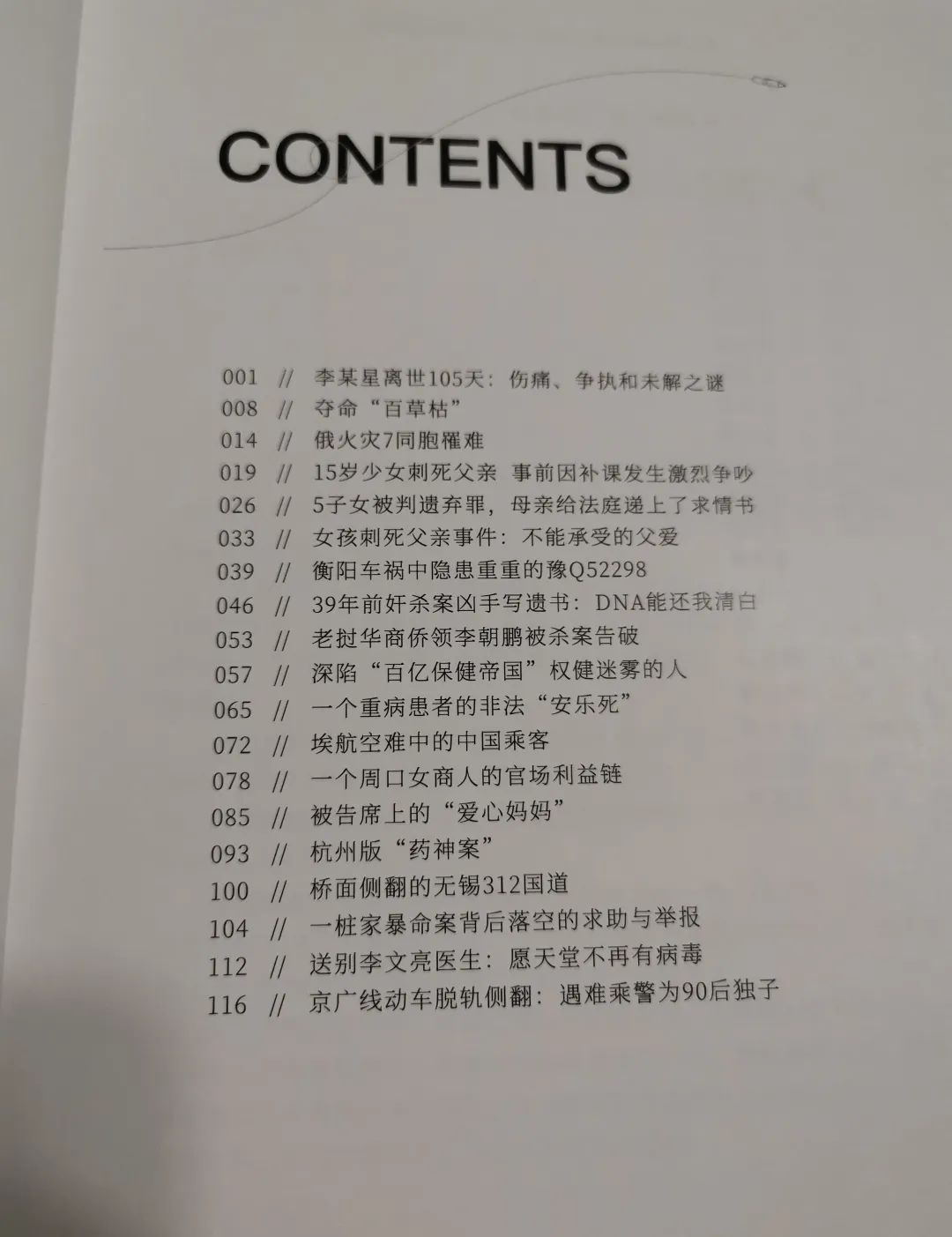 曹慧茹：抓住大学的各种机会