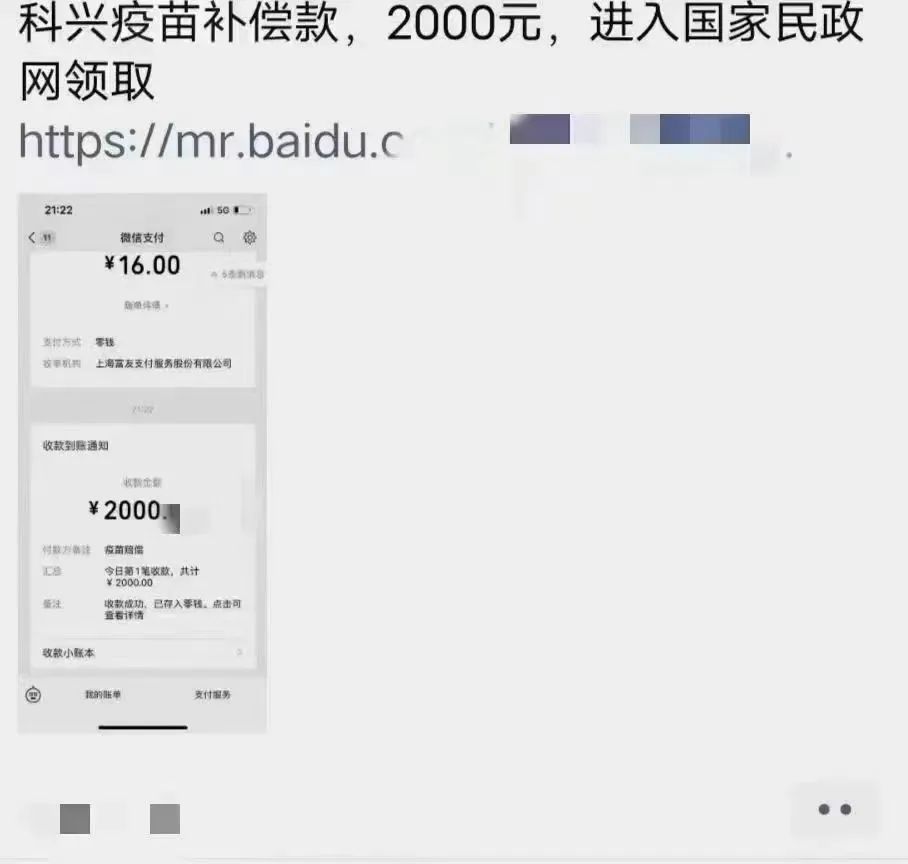 谨防涉疫新型骗局,警方提醒涉疫诈骗新套路