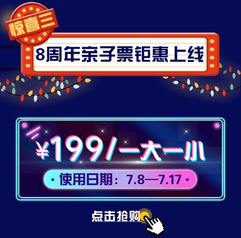 天津方特欢乐世界冰饮节有什么,天津方特跨年夜有什么活动