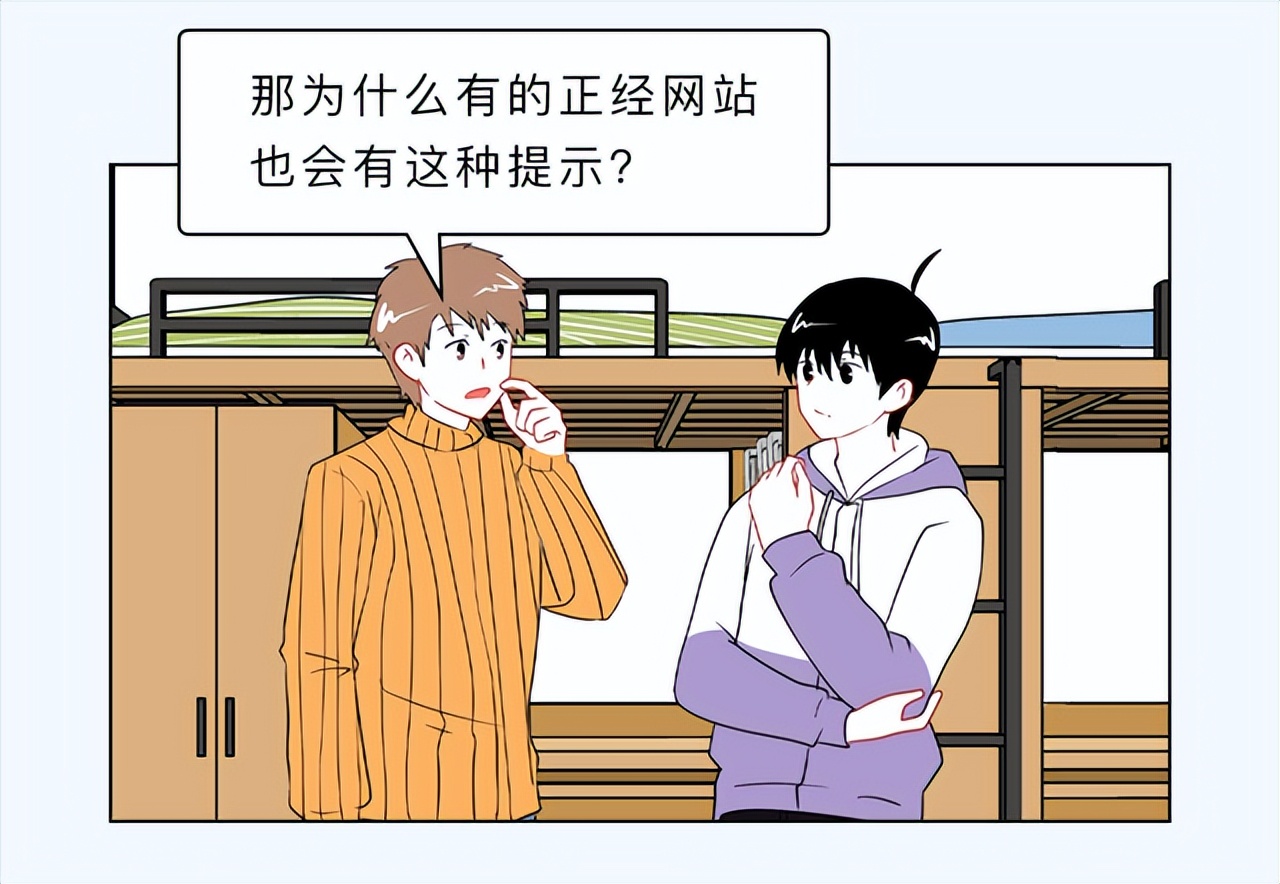 浏览有风险的网站会有什么害处,你访问的网站存在风险