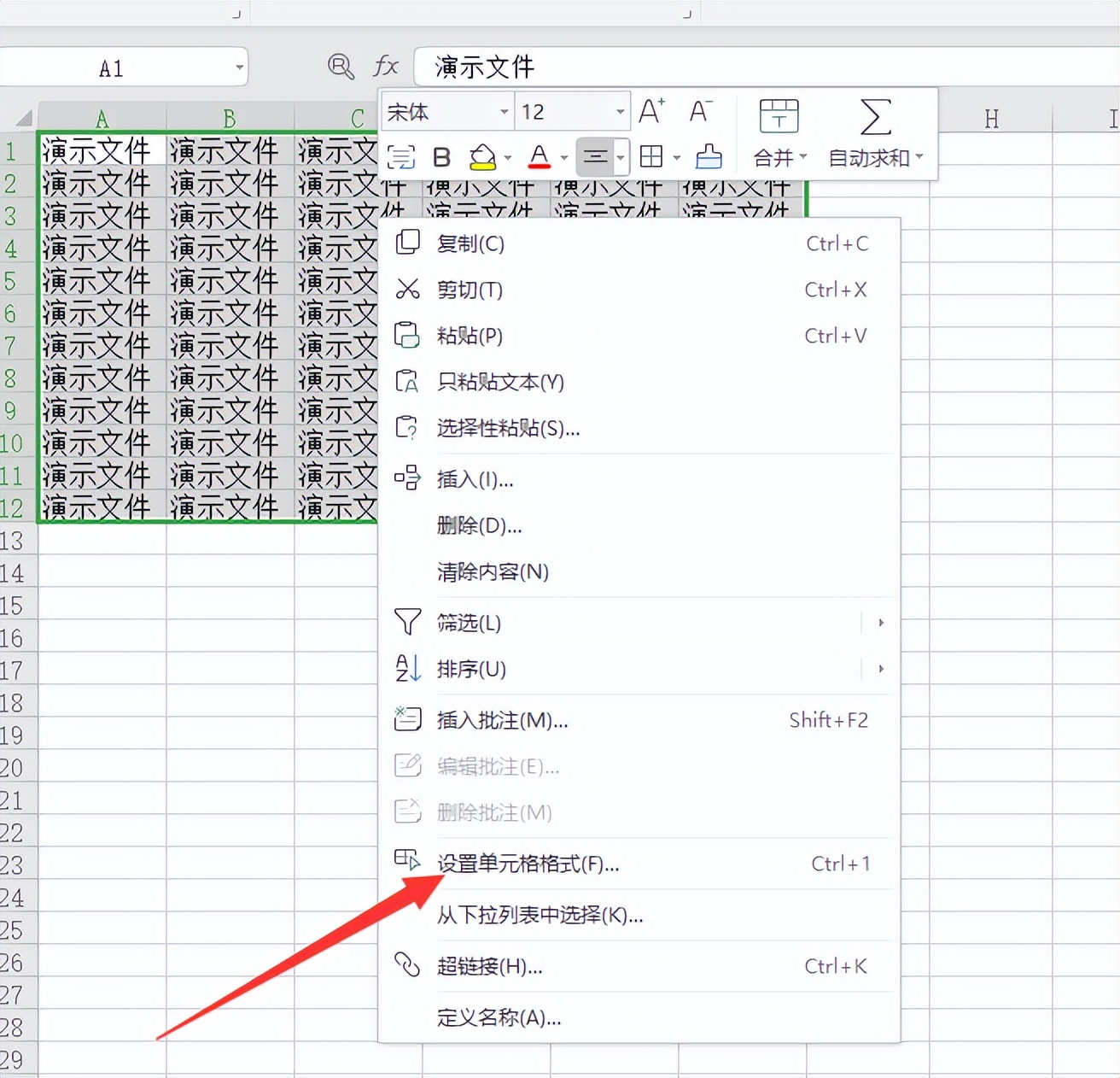 excel表格特定字加粗,加粗excel表格线