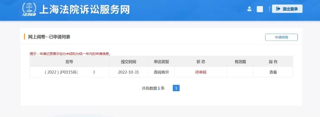 法院保全退费,足不出户解纠纷操作指南看这里
