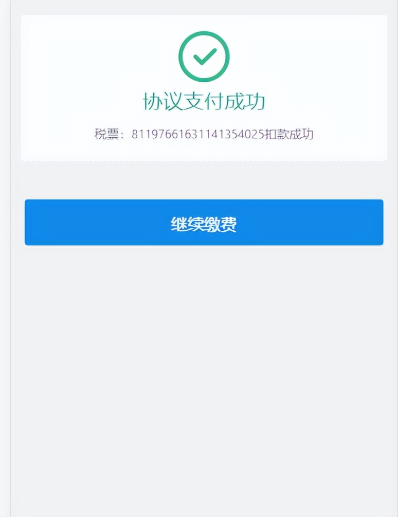 北京社保缴费小程序,京通小程序如何进行个人社保缴费